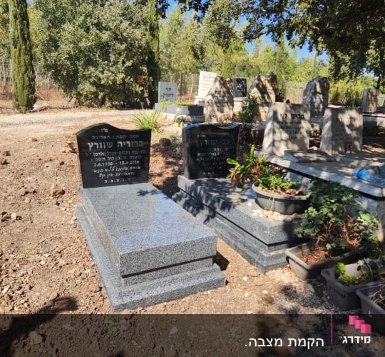 מצבת גרניט שחורה ואפורה בבית עלמין